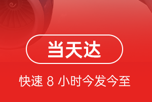 通辽航空快运航空货运公司【机场